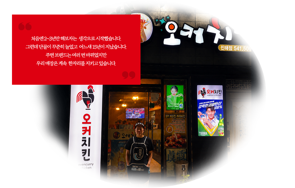 오커치킨 상차림